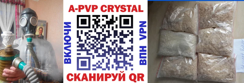 где купить   Зея  Альфа ПВП Crystall 