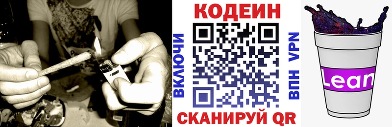 купить   Зея  Кодеиновый сироп Lean напиток Lean (лин) 