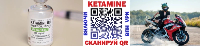 КЕТАМИН VHQ  купить закладку  Зея 