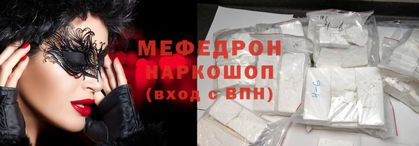 мефедрон мука Нязепетровск
