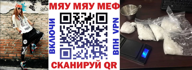 цена наркотик  Зея  МЕФ мука 