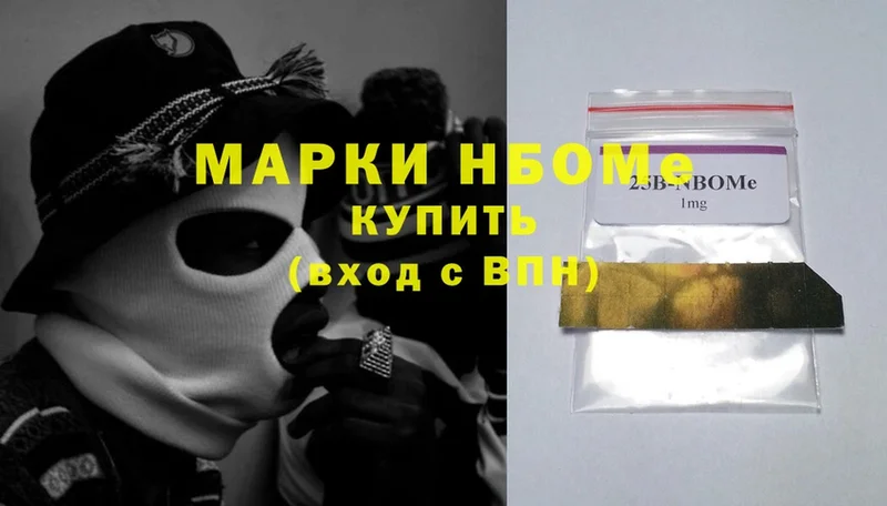 Марки N-bome 1,8мг Зея