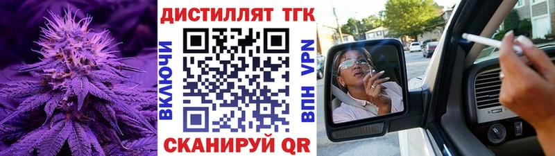 Дистиллят ТГК концентрат  Зея 